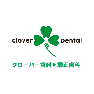【ロゴ】クローバー歯科・矯正歯科様